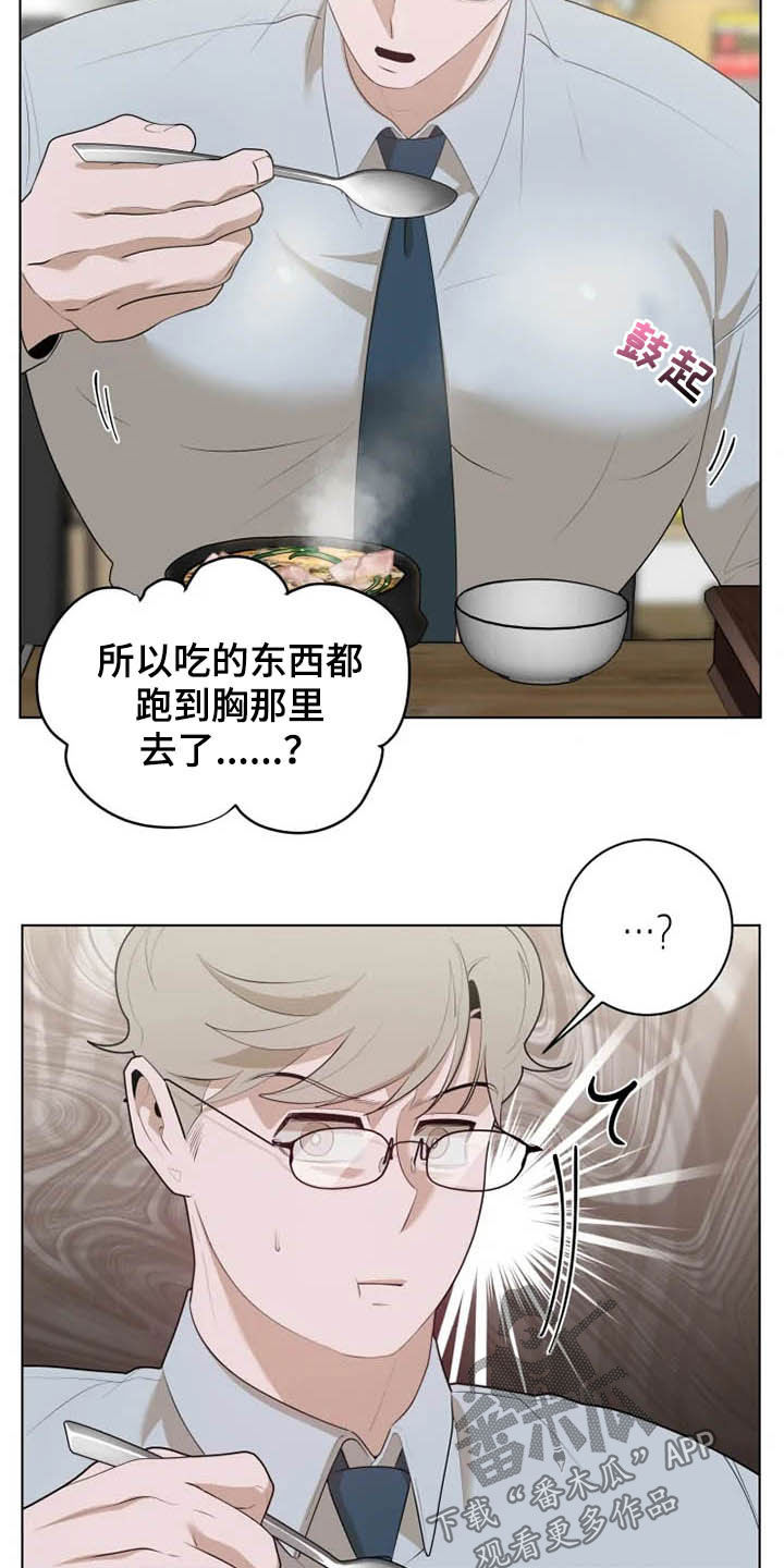 第47章：心跳加速6