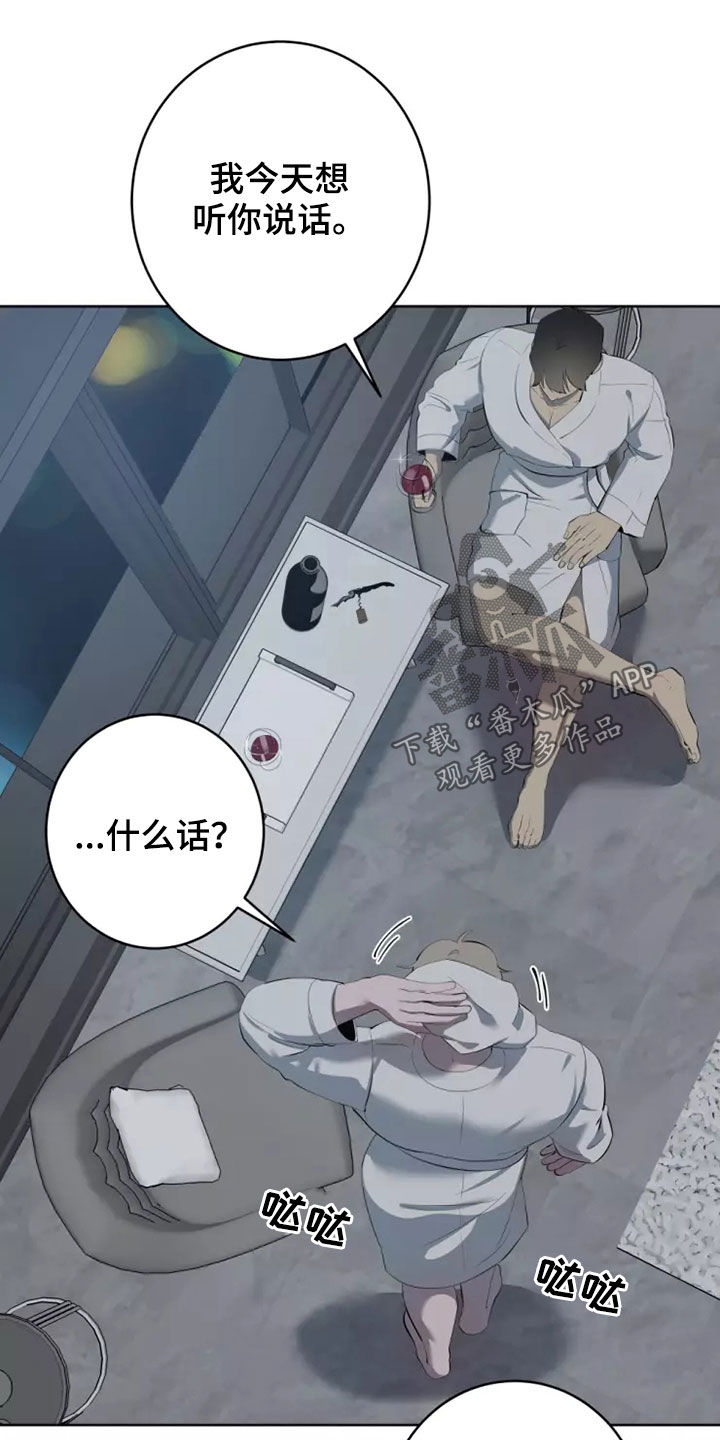 第63章：都是我的错5