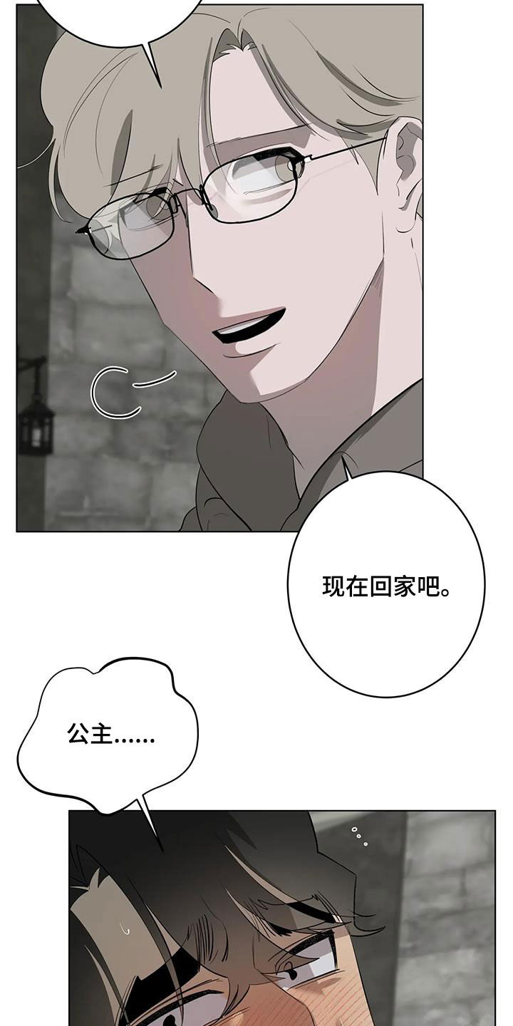 第105章：【第二季】结局13