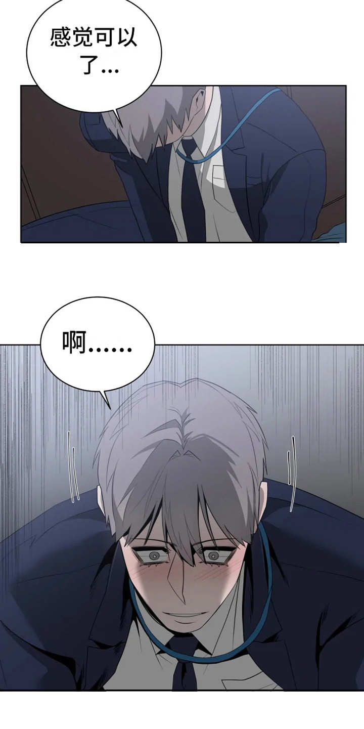 第13章：真面目20