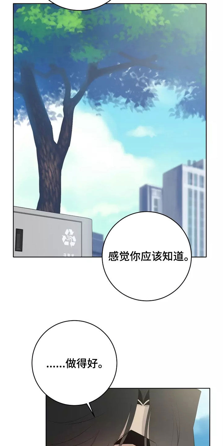 第75章：不要给我机会8