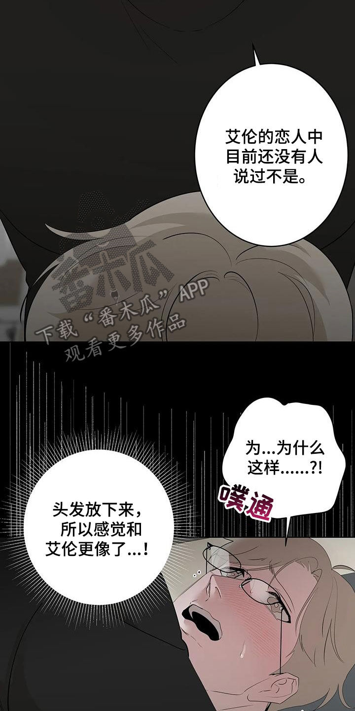 第97章：【第二季】拜托不要18