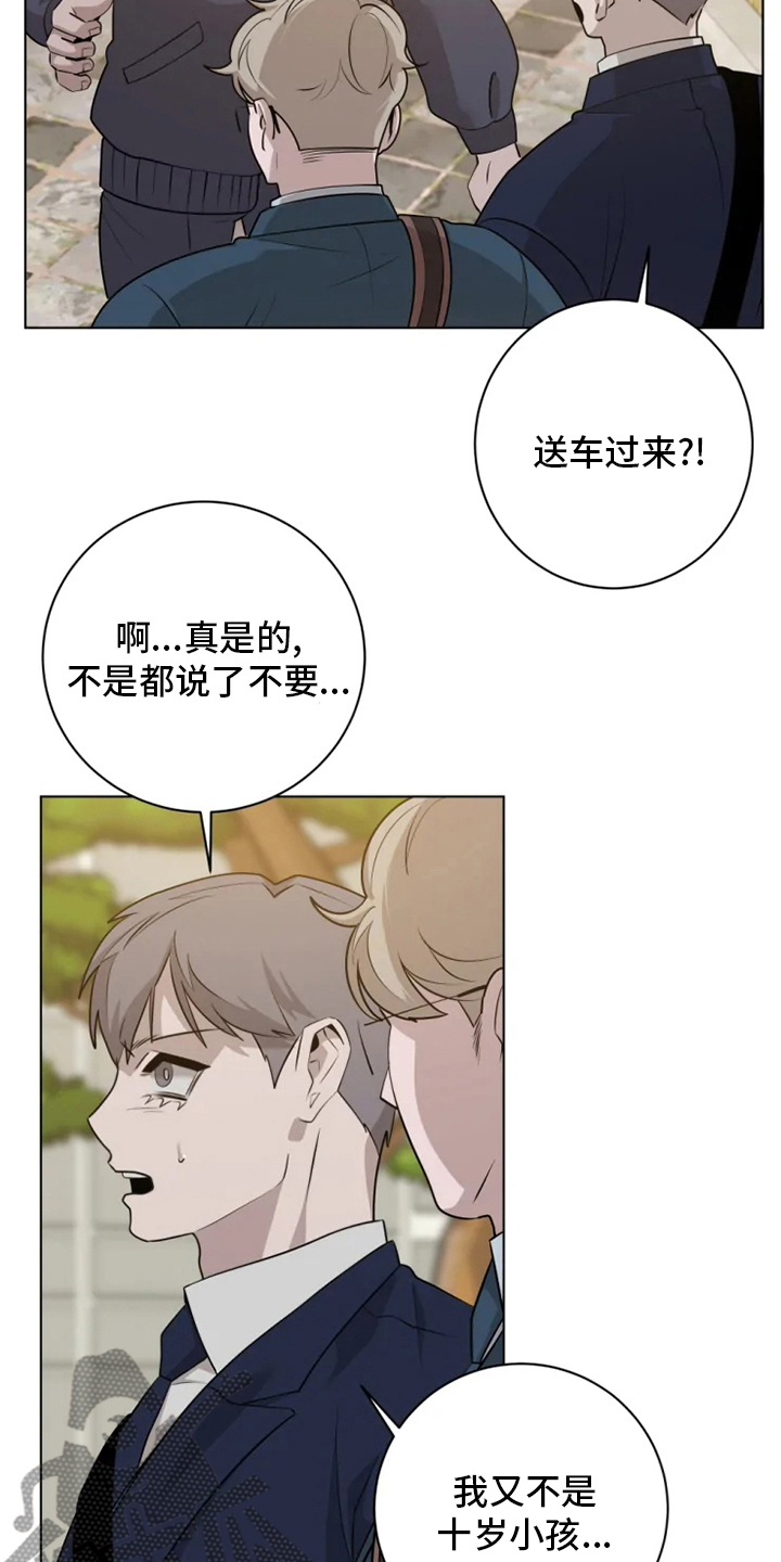 第37章：少爷14