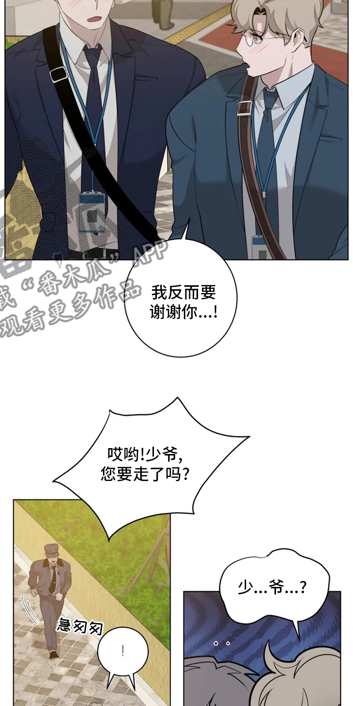 第37章：少爷12