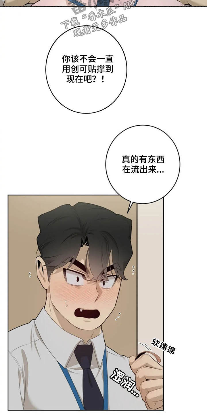 第49章：第一次见9