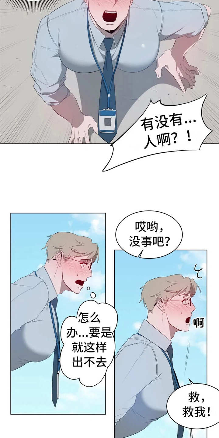 第1章：被卡住17