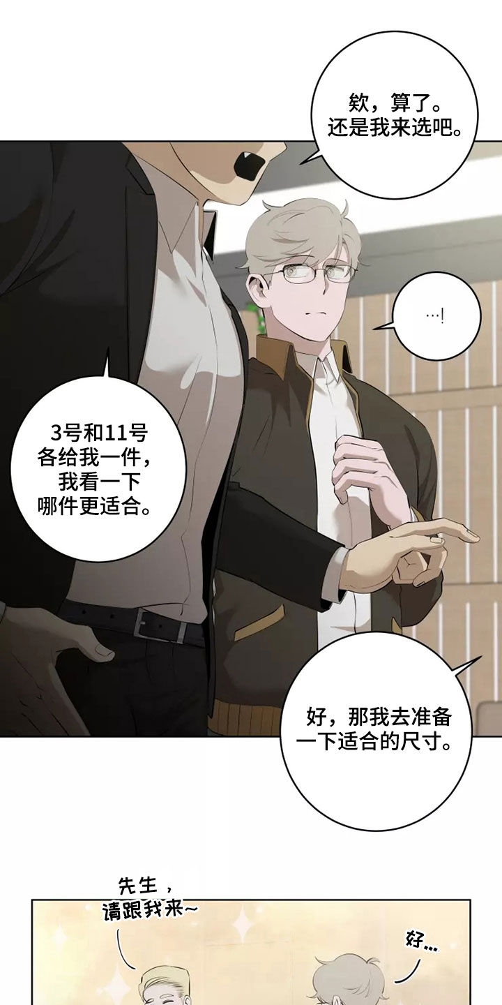 第61章：买衣服20