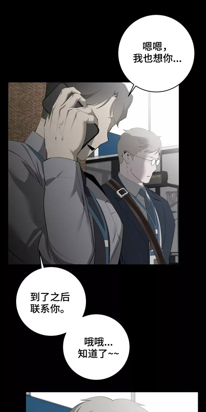 第68章：出差16