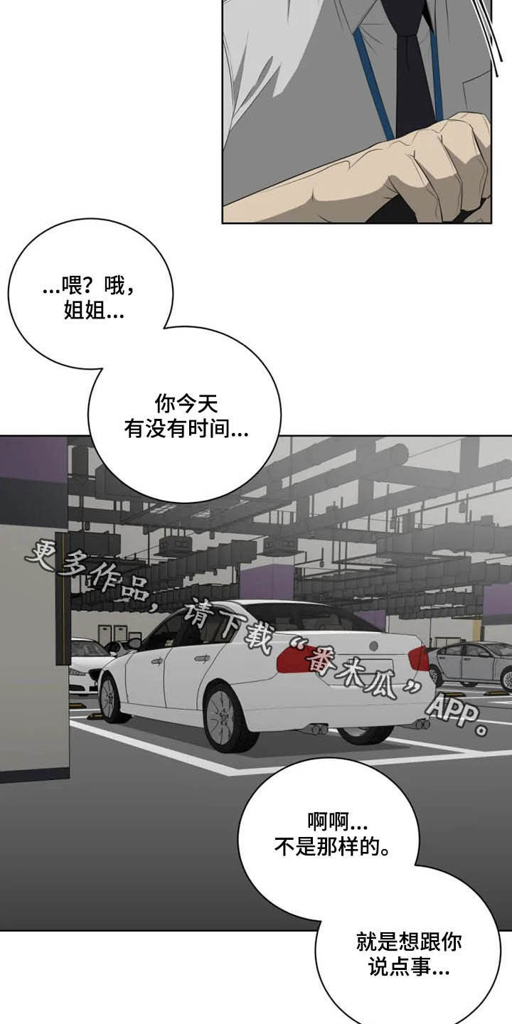 第17章：辱骂19