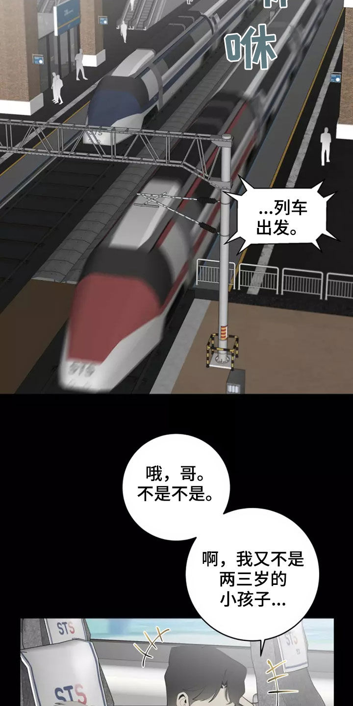 第68章：出差18