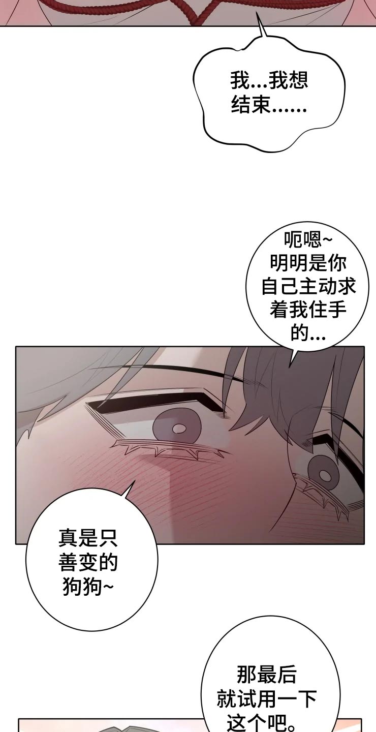 第41章：未知14