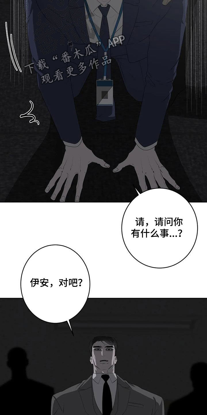 第85章：【第二季】绑架21