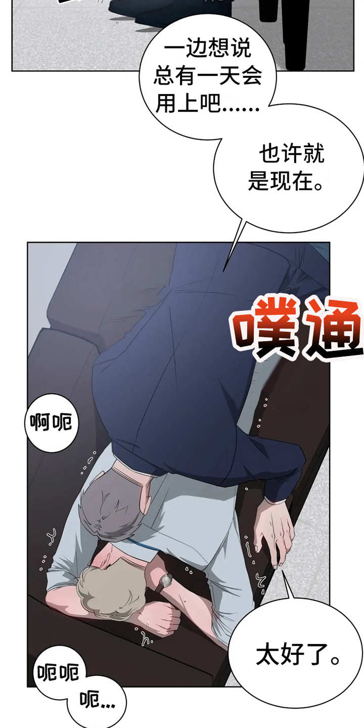 第13章：真面目17