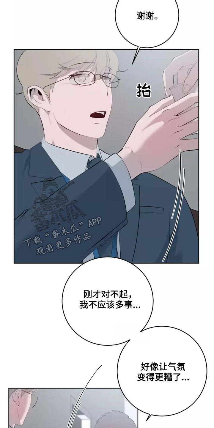 第73章：道歉2