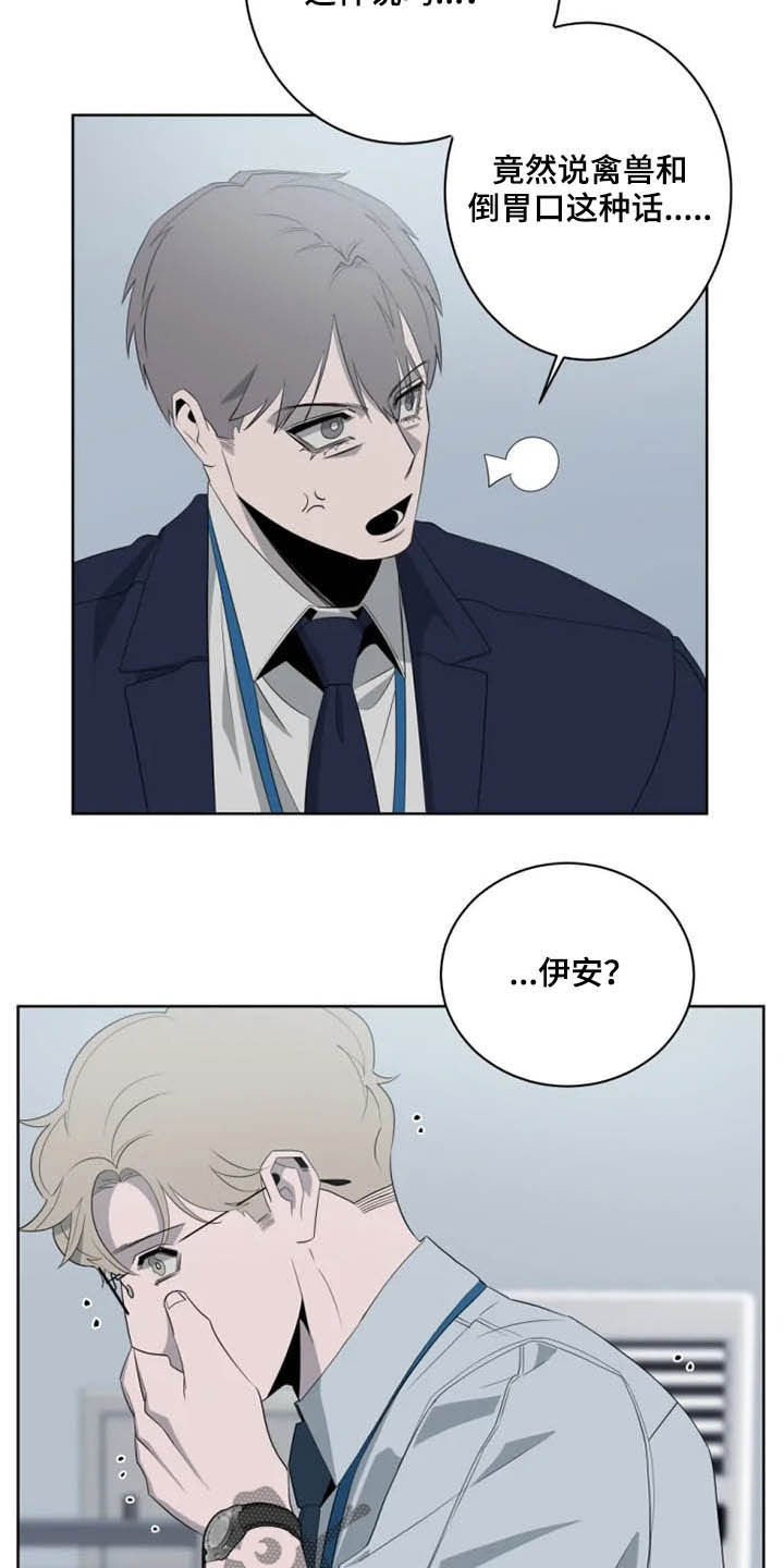 第17章：辱骂9