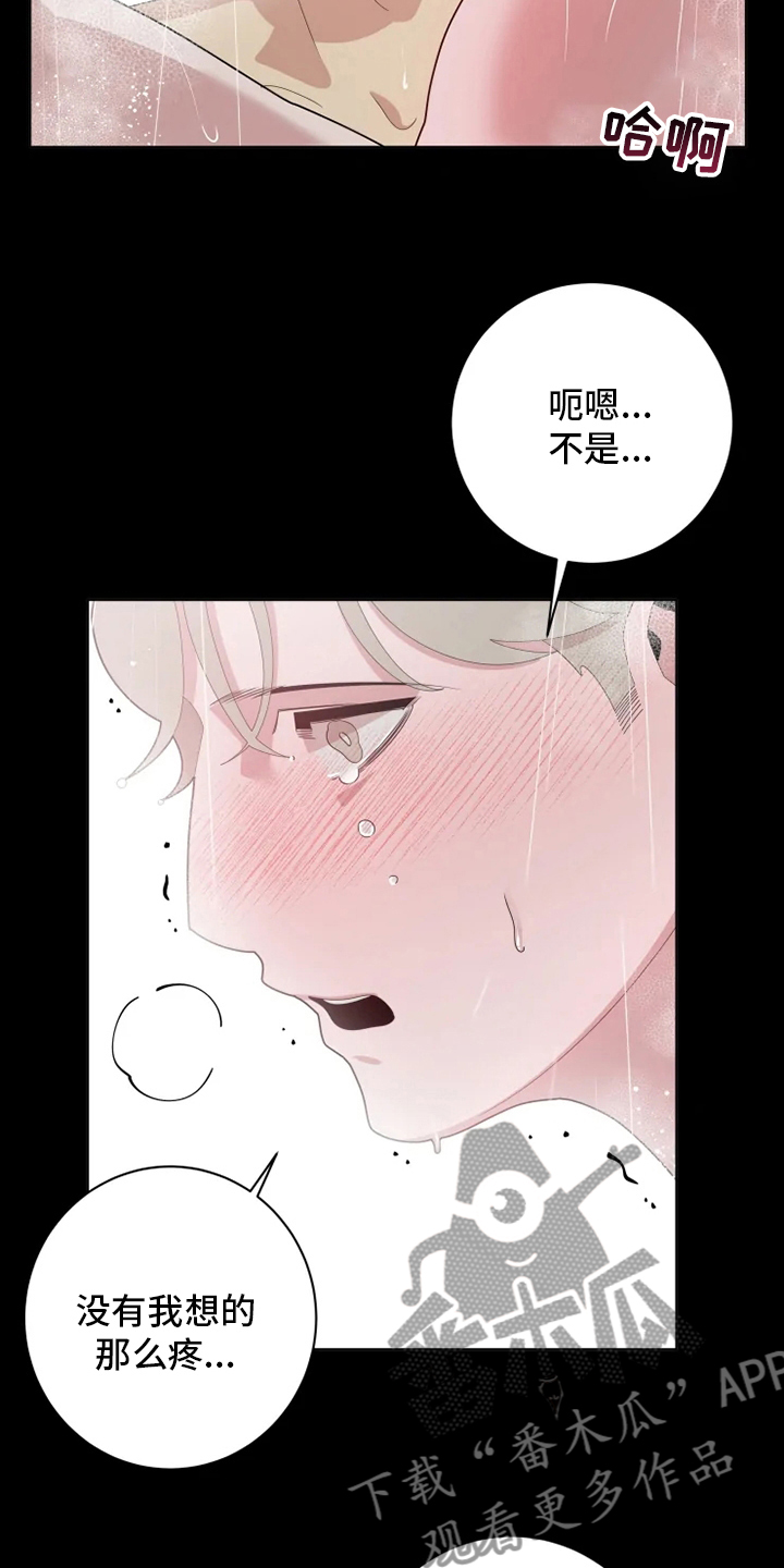 第26章：荒唐1