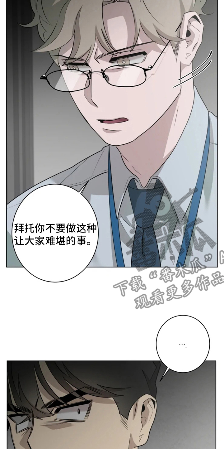 第36章：吃醋3