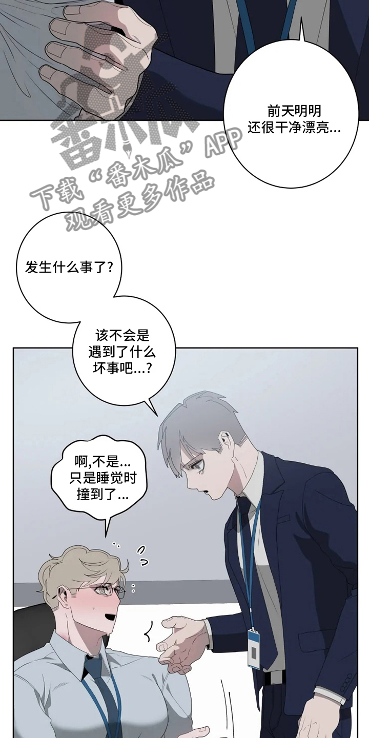 第23章：狼狈4