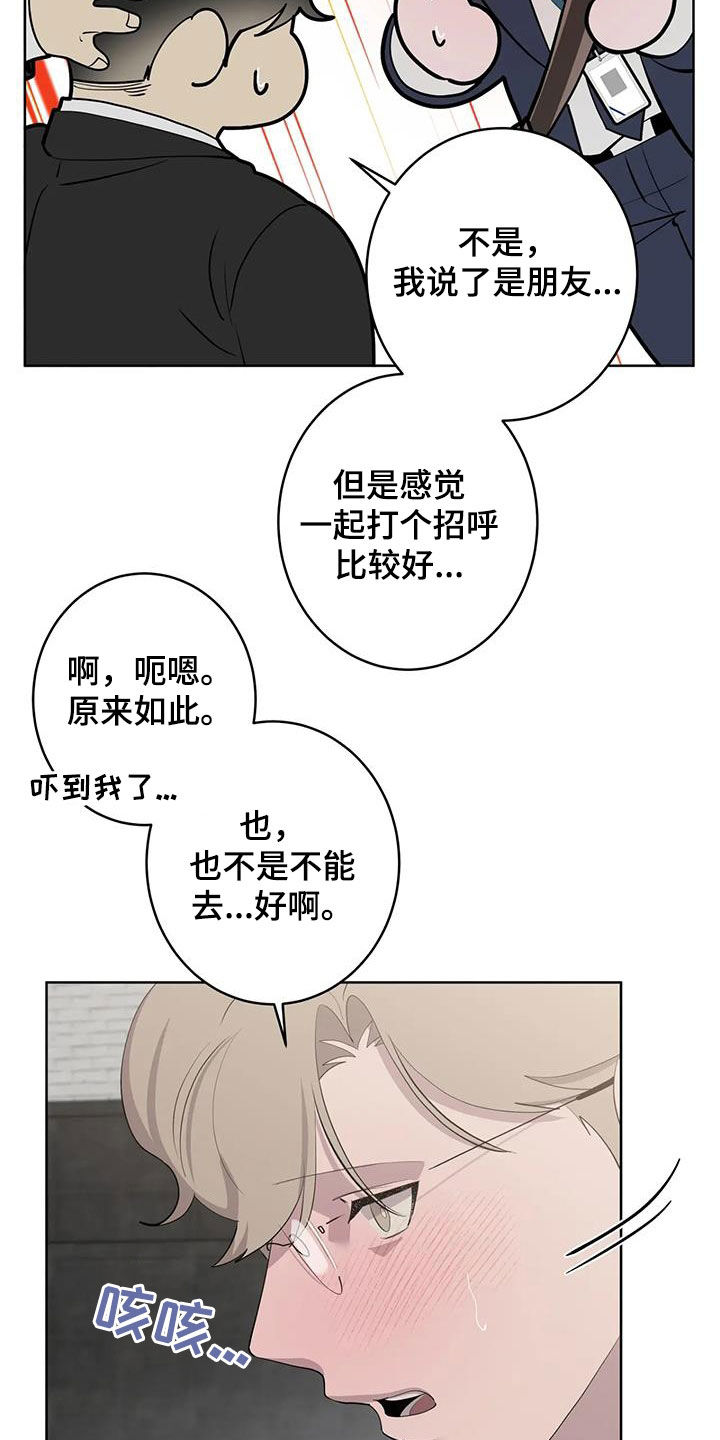 第96章：【第二季】哥哥16