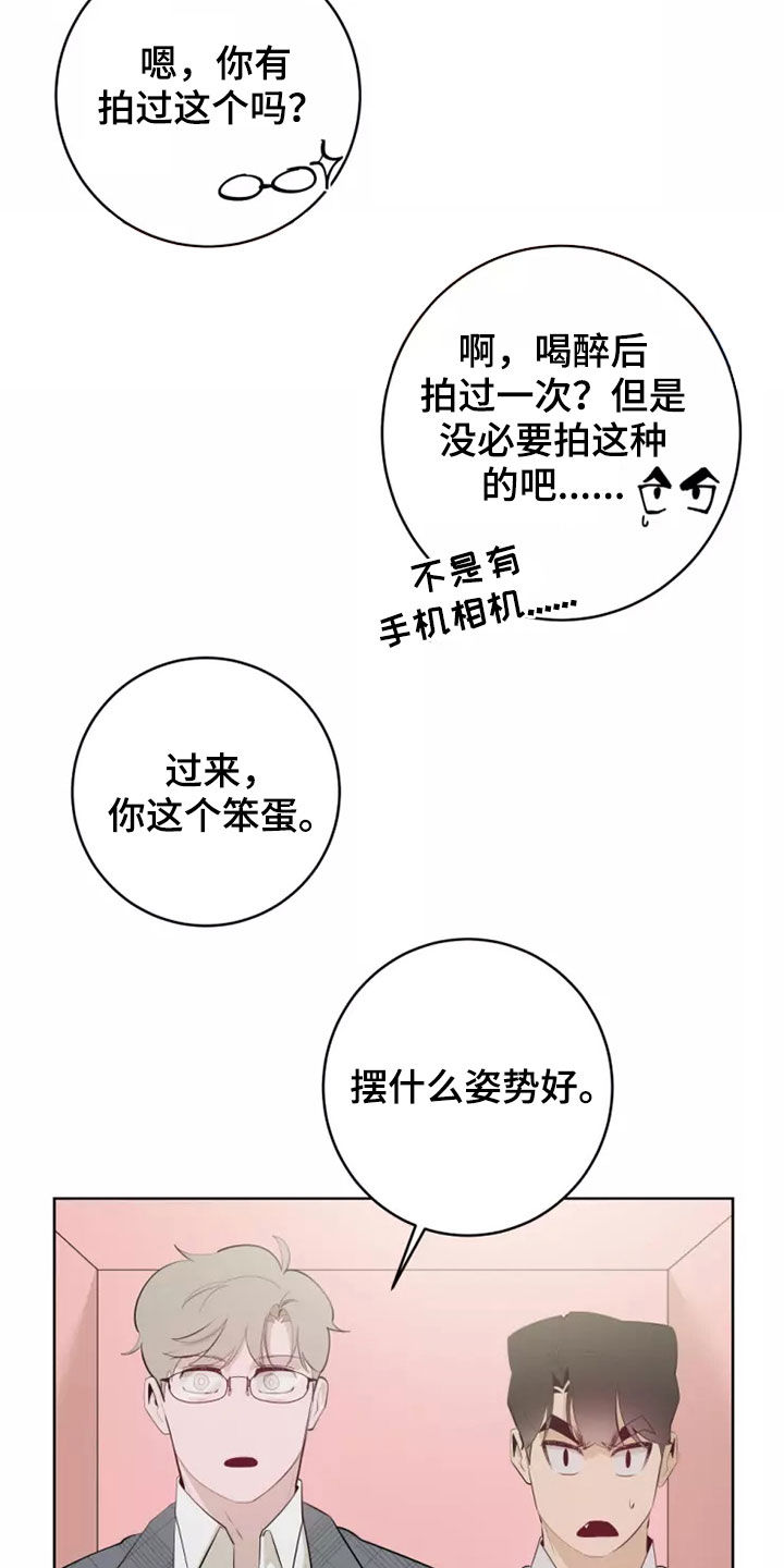 第70章：纯洁天使10
