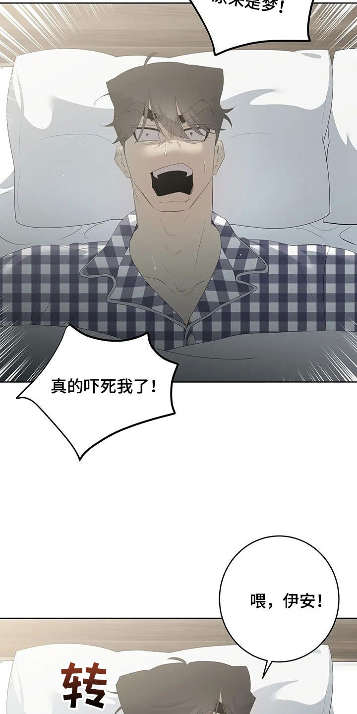 第94章：【第二季】变身8
