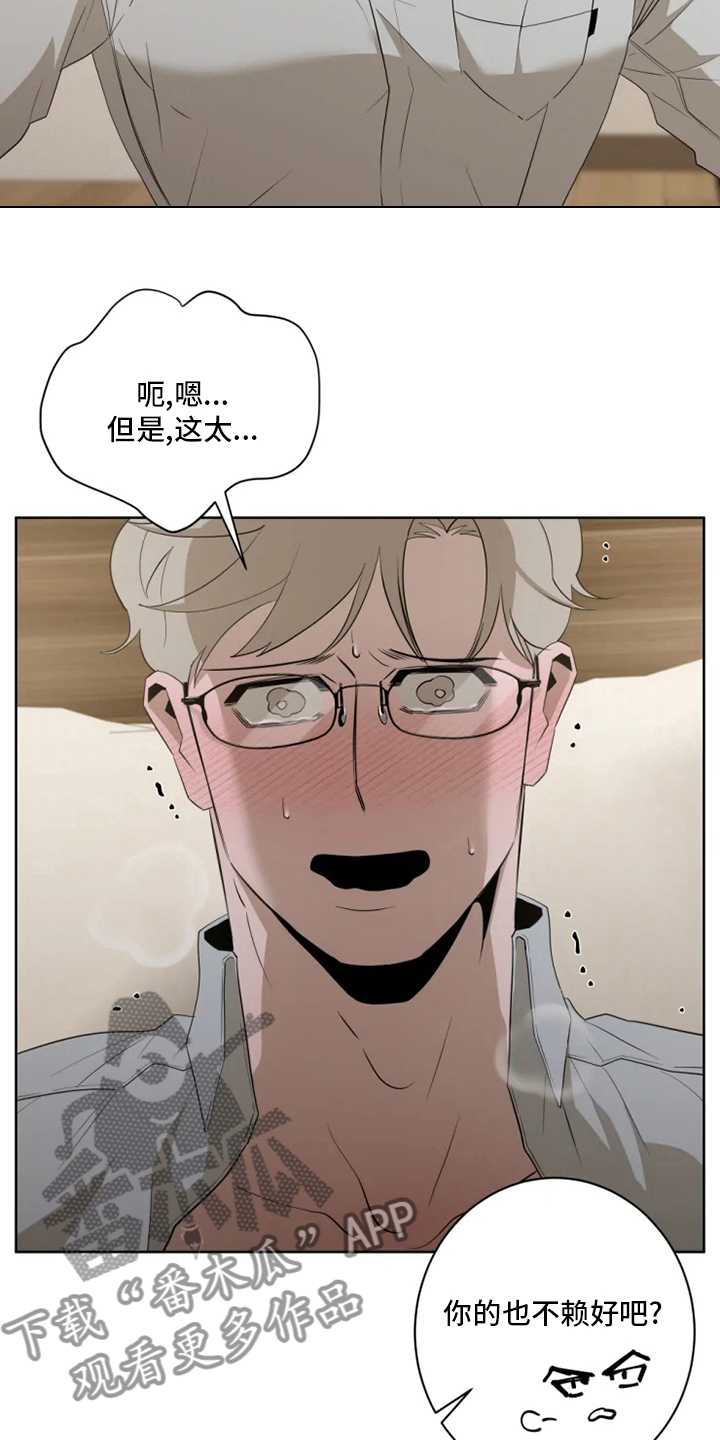 第20章：做好觉悟吧16
