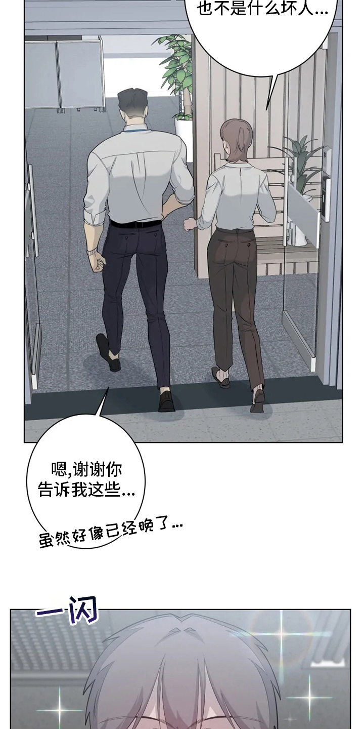 第36章：吃醋19