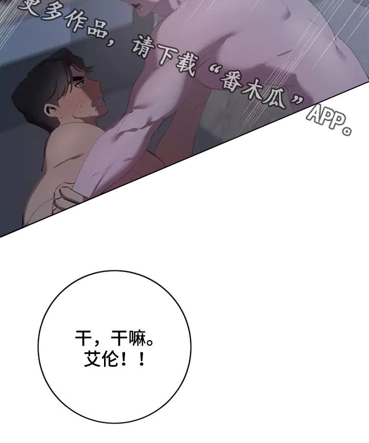 第79章：有些不一样16
