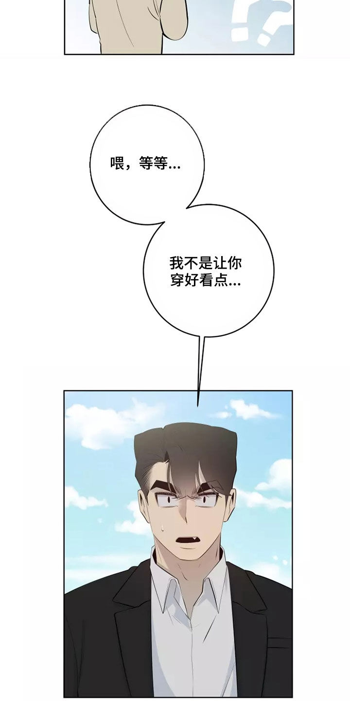 第61章：买衣服7
