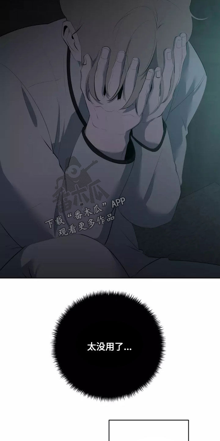 第60章：不再是一个人8