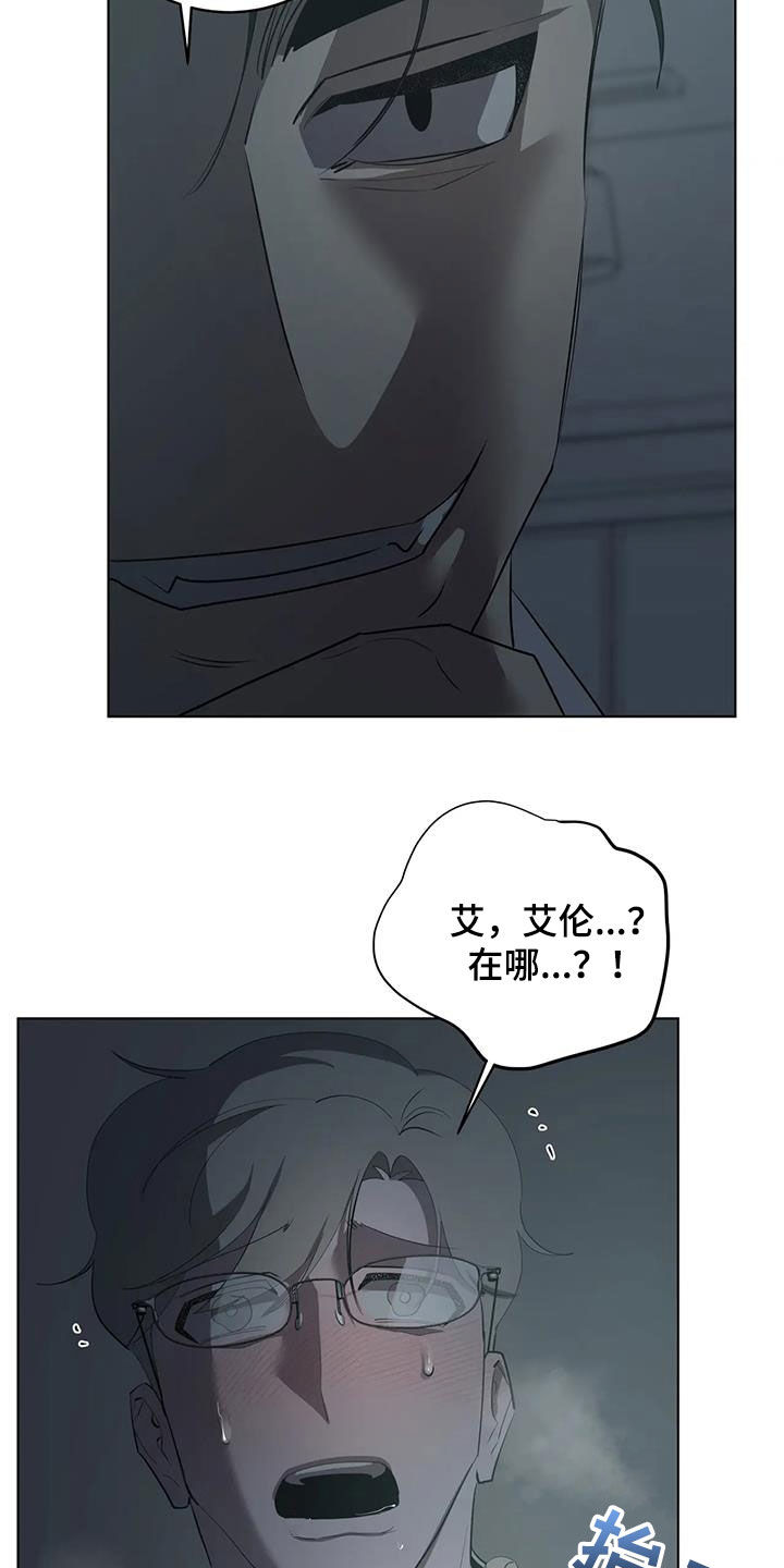 第99章：【第二季】什么情况6