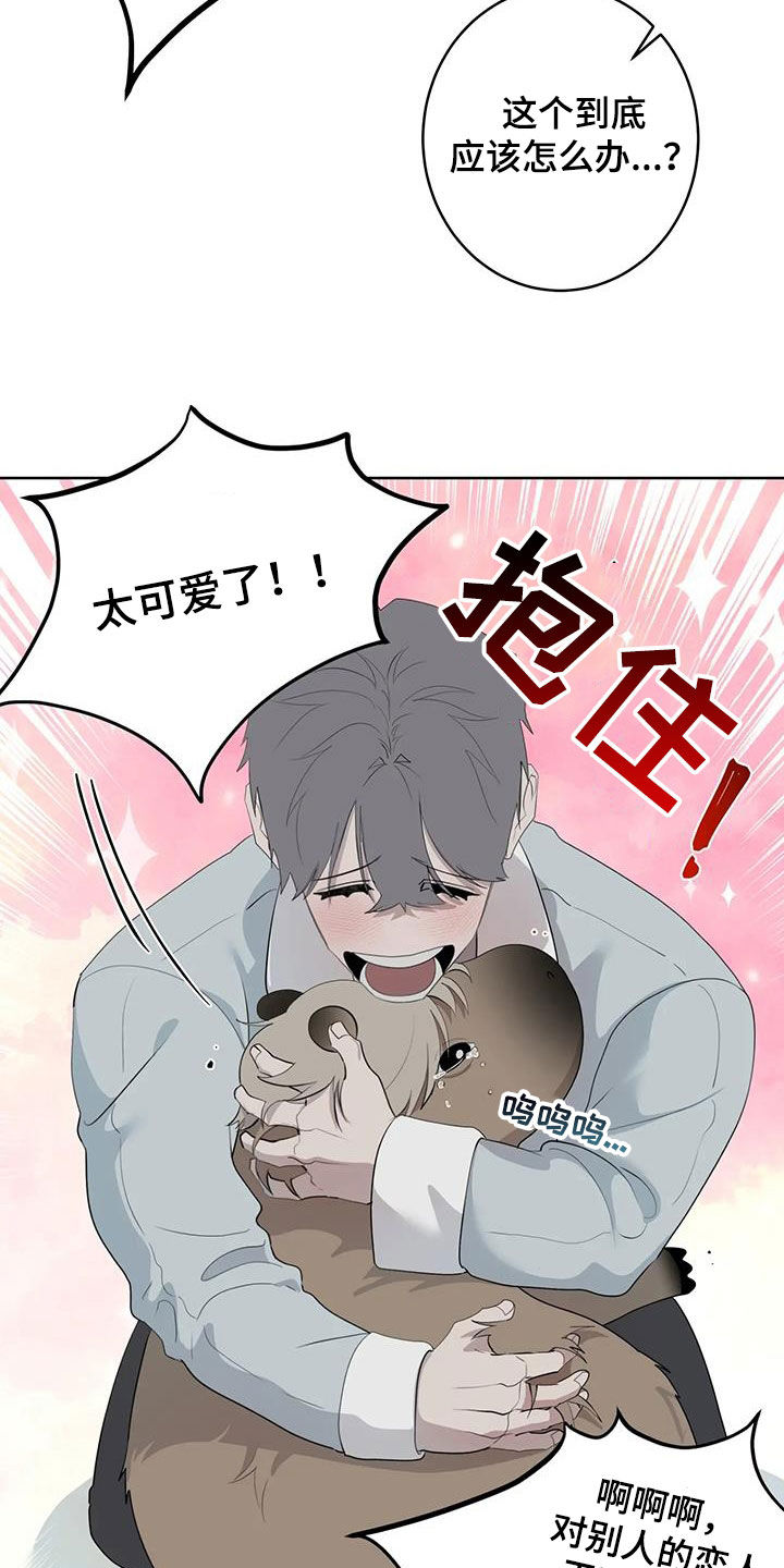 第95章：【第二季】是梦6
