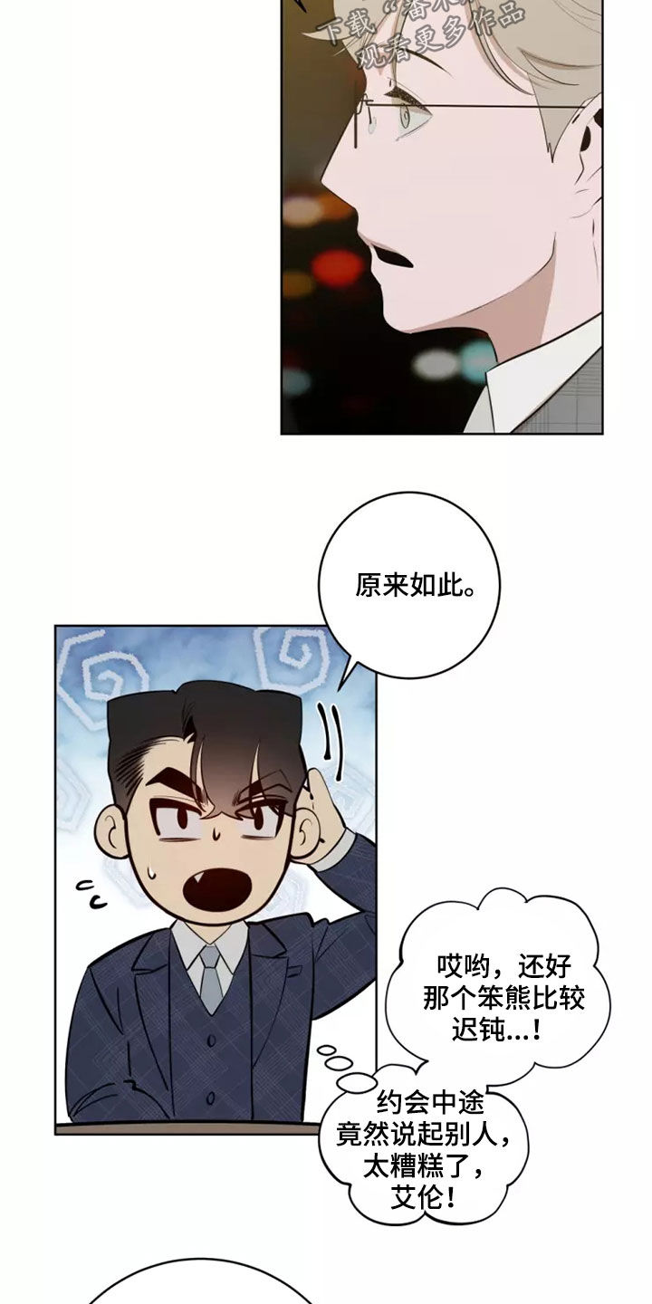 第62章：想再去一次13