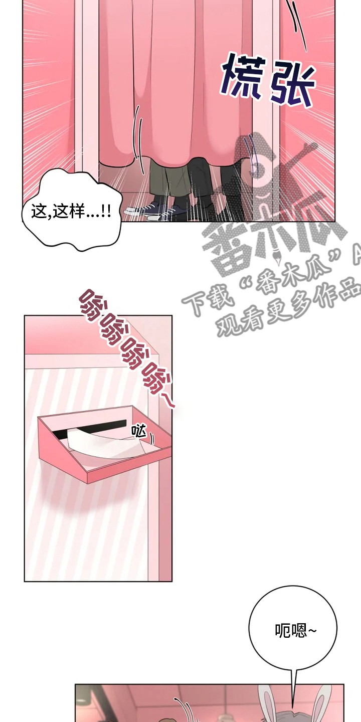 第38章：太可爱了16