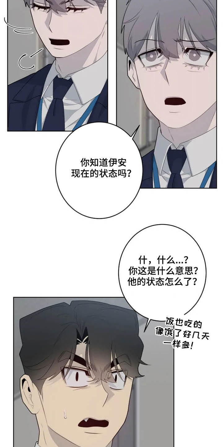 第48章：帮忙14