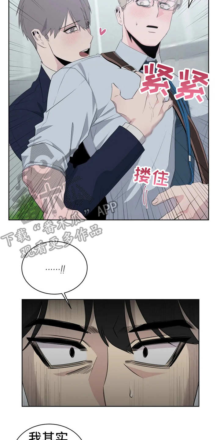 第15章：撞见11