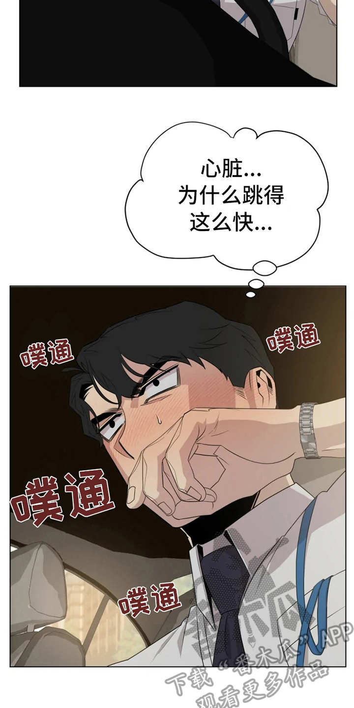 第10章：有些奇怪16