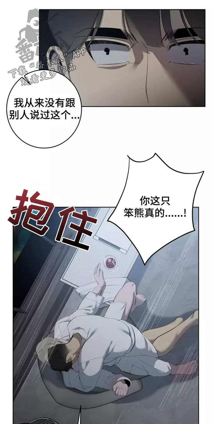 第64章：都是真的15