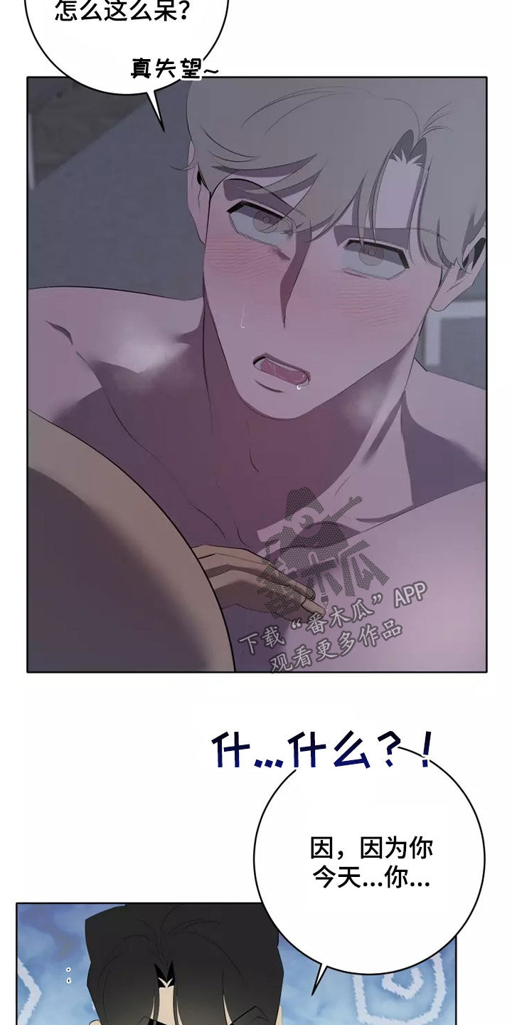 第79章：有些不一样13