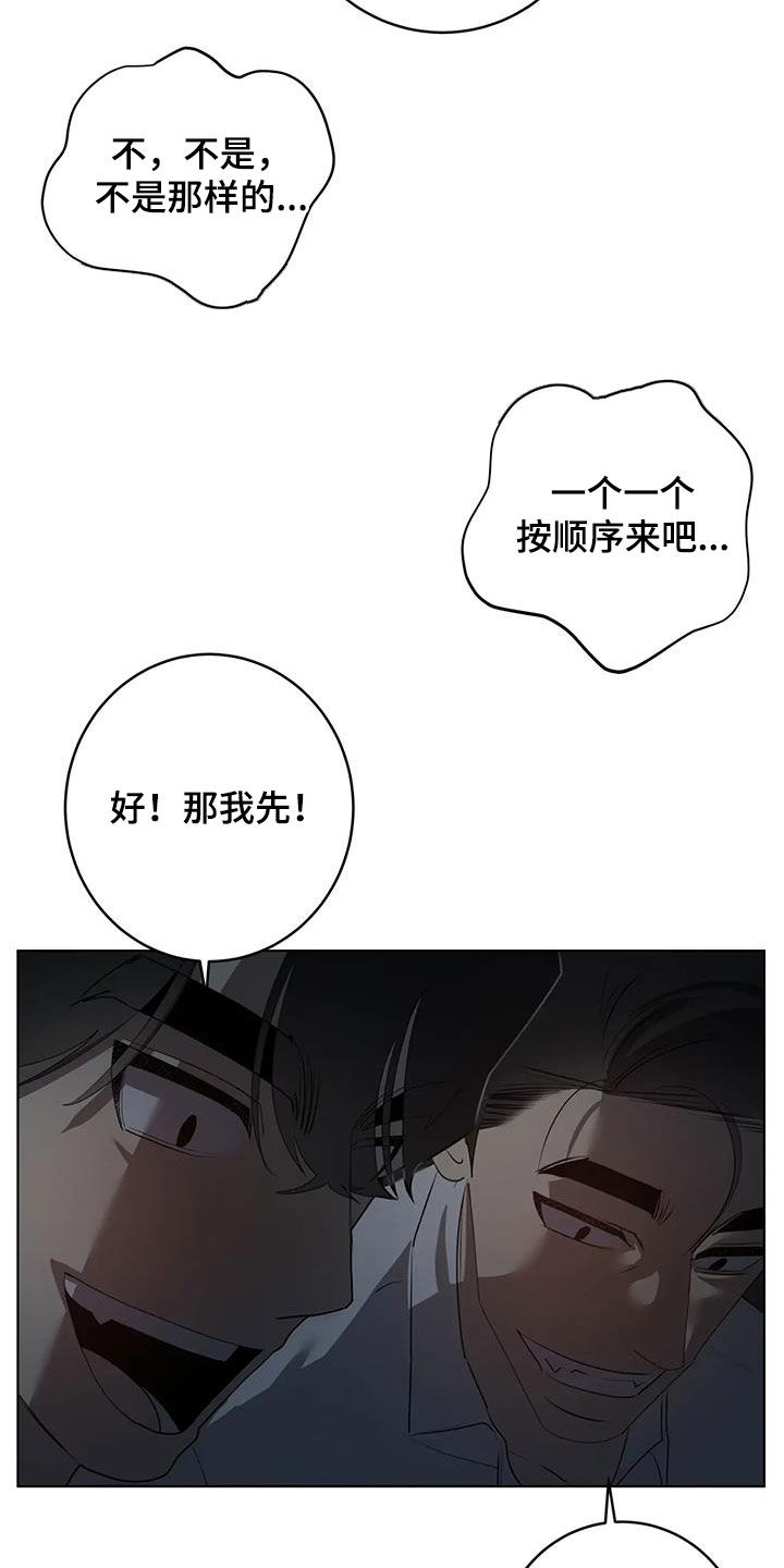 第100章：【第二季】胜负6