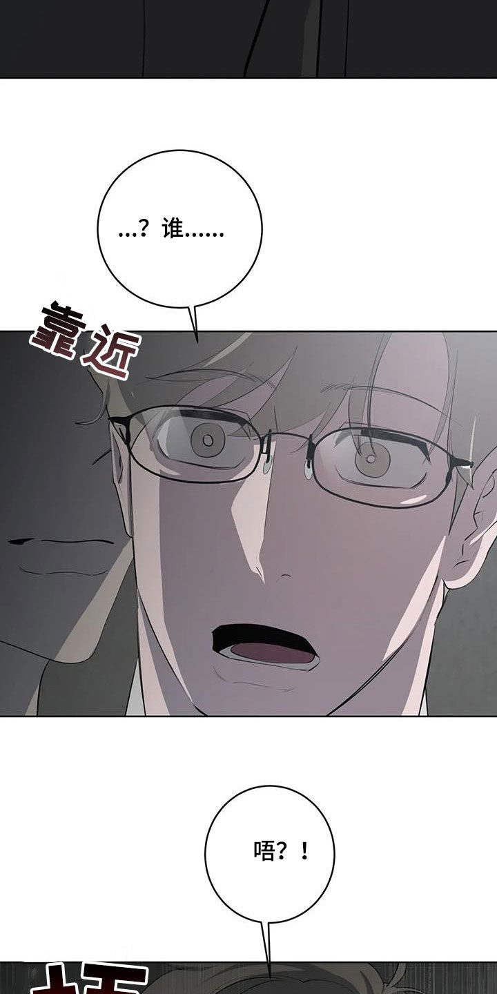 第85章：【第二季】绑架11