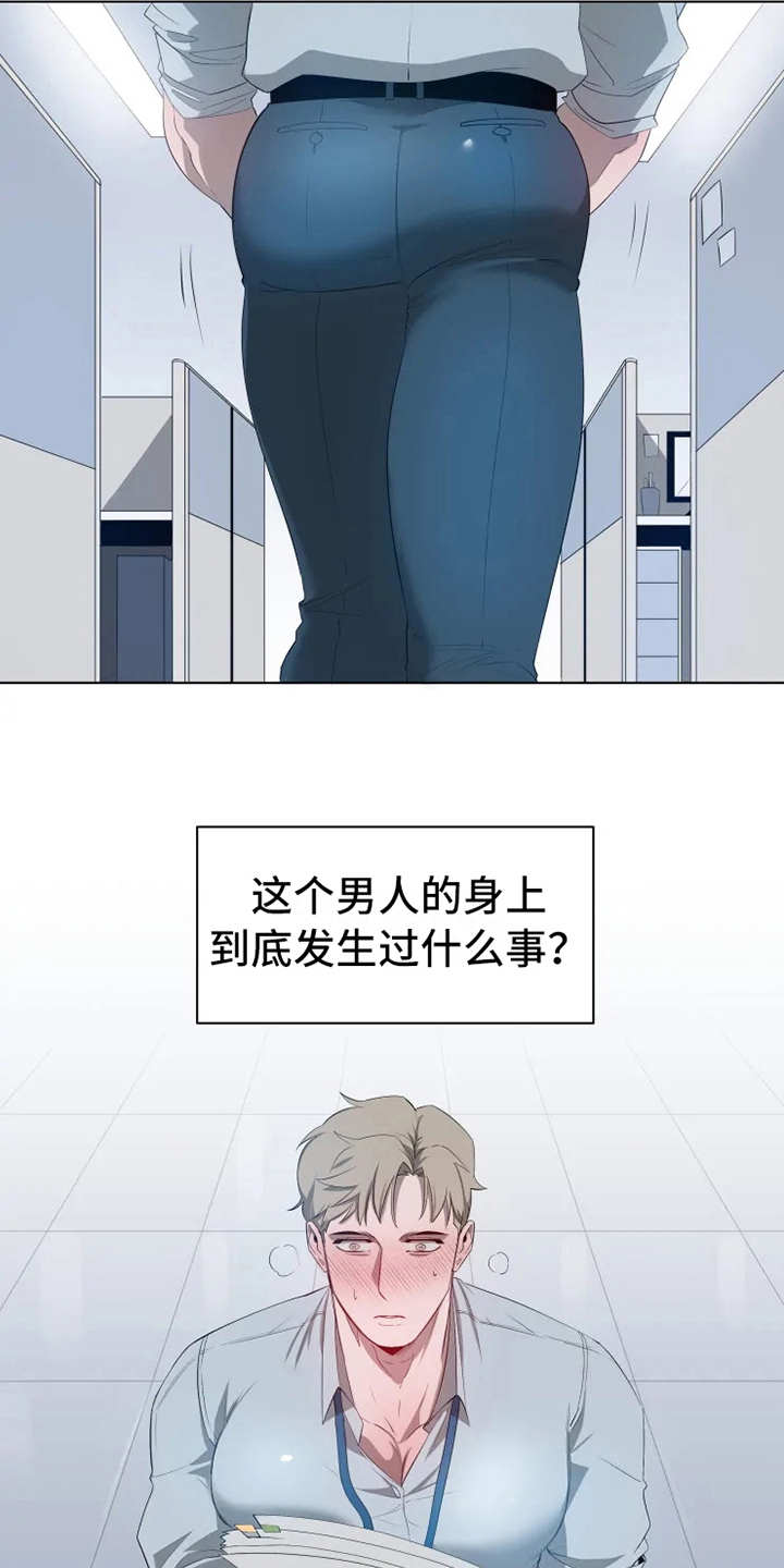 第2章：不再平凡16