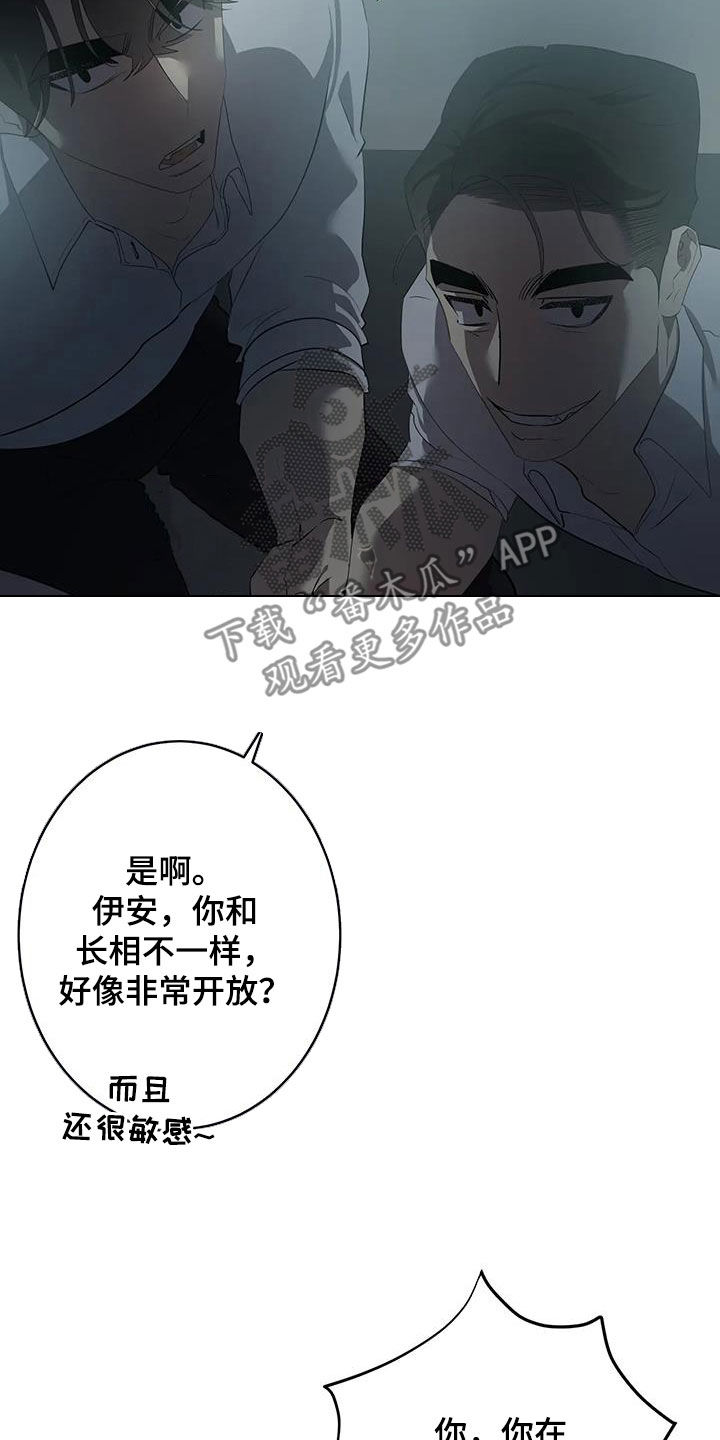 第99章：【第二季】什么情况15