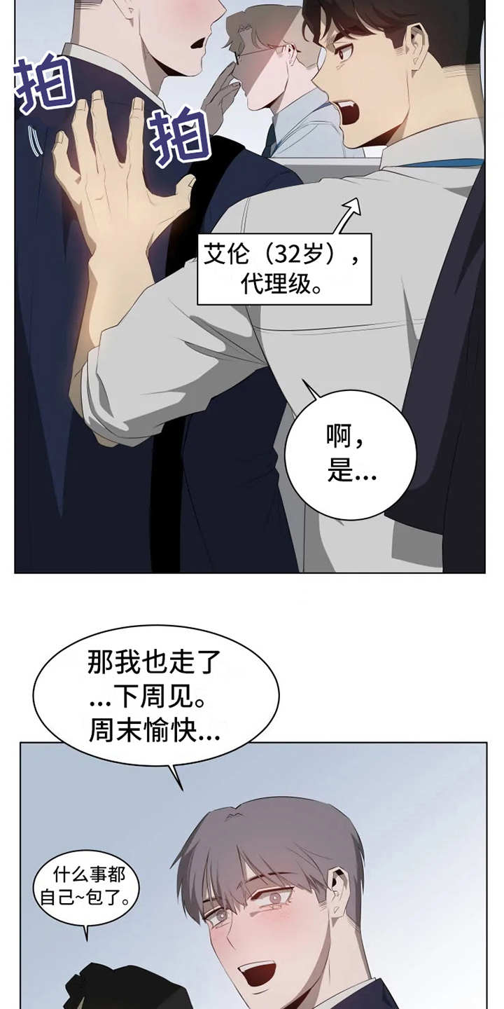 第3章：聚餐6