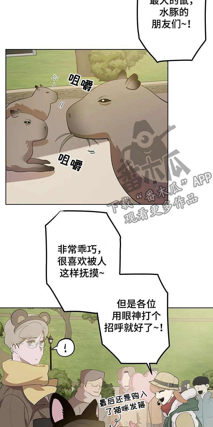 第91章：【第二季】游乐园16