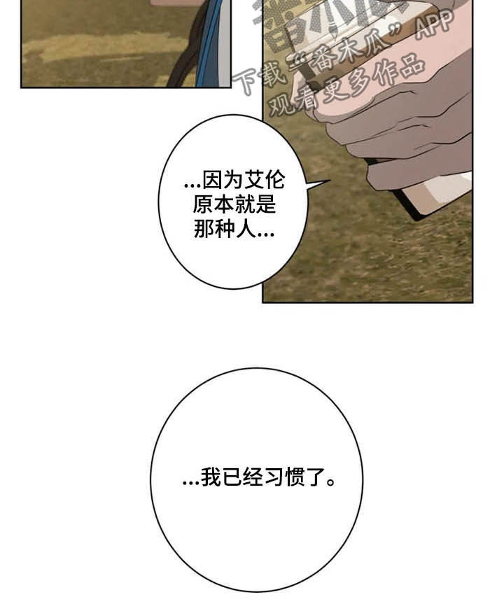 第17章：辱骂16
