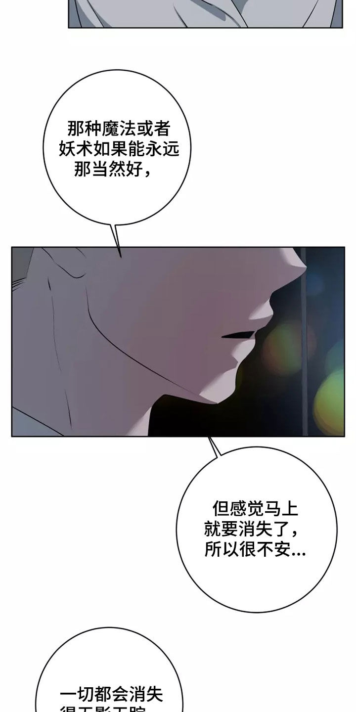 第63章：都是我的错9