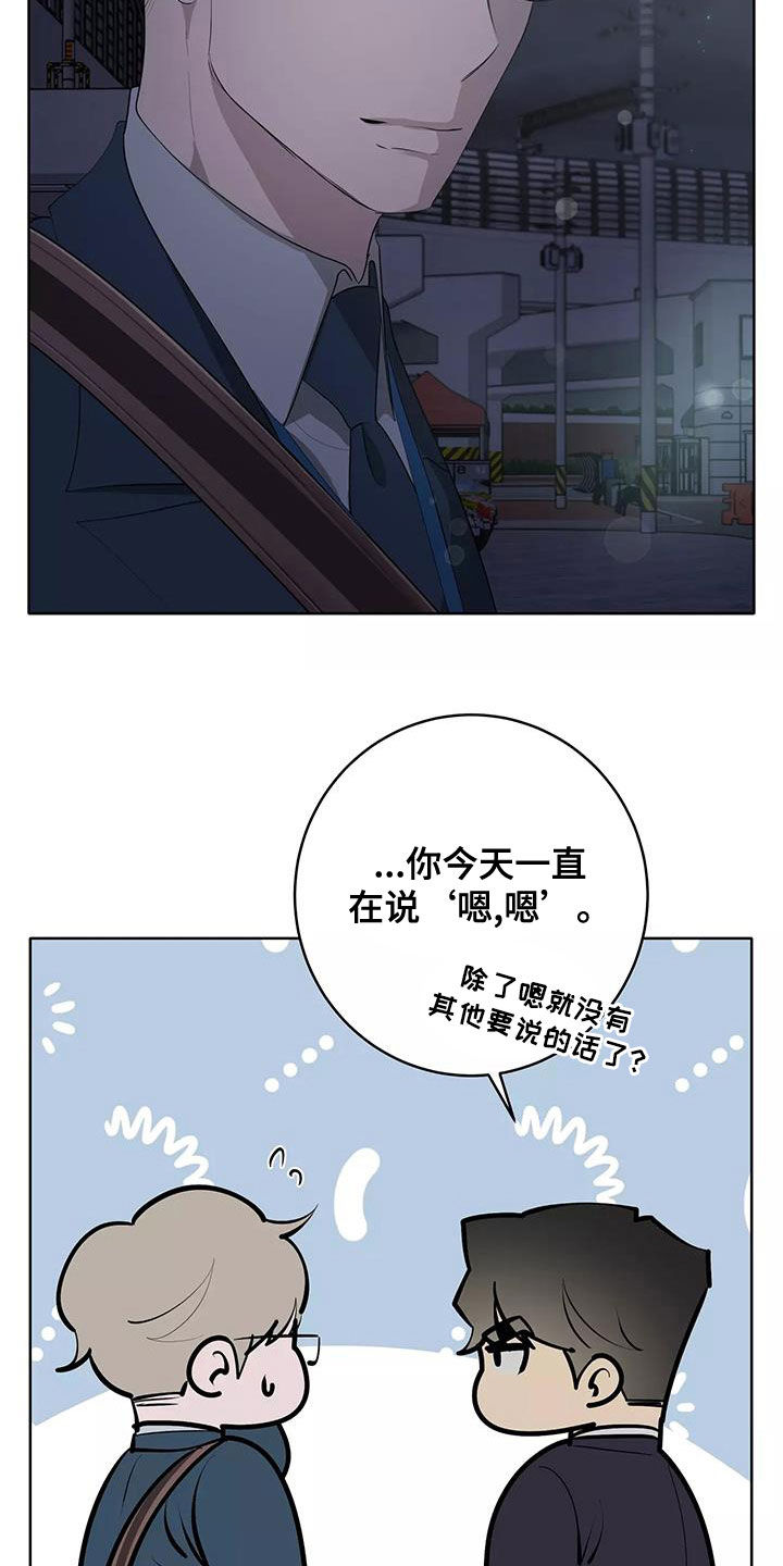 第83章：圆满（第一季完结）17