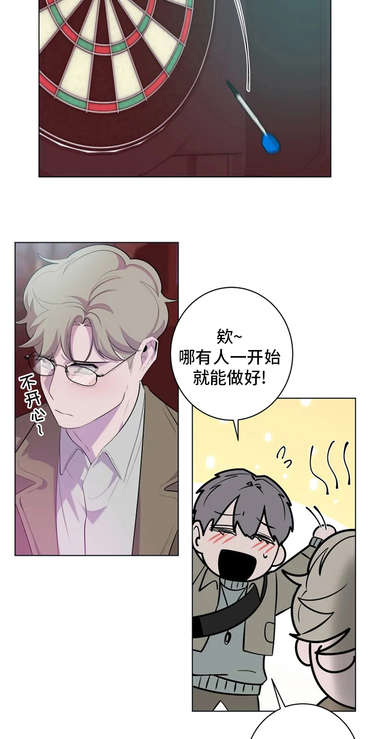 第38章：太可爱了11