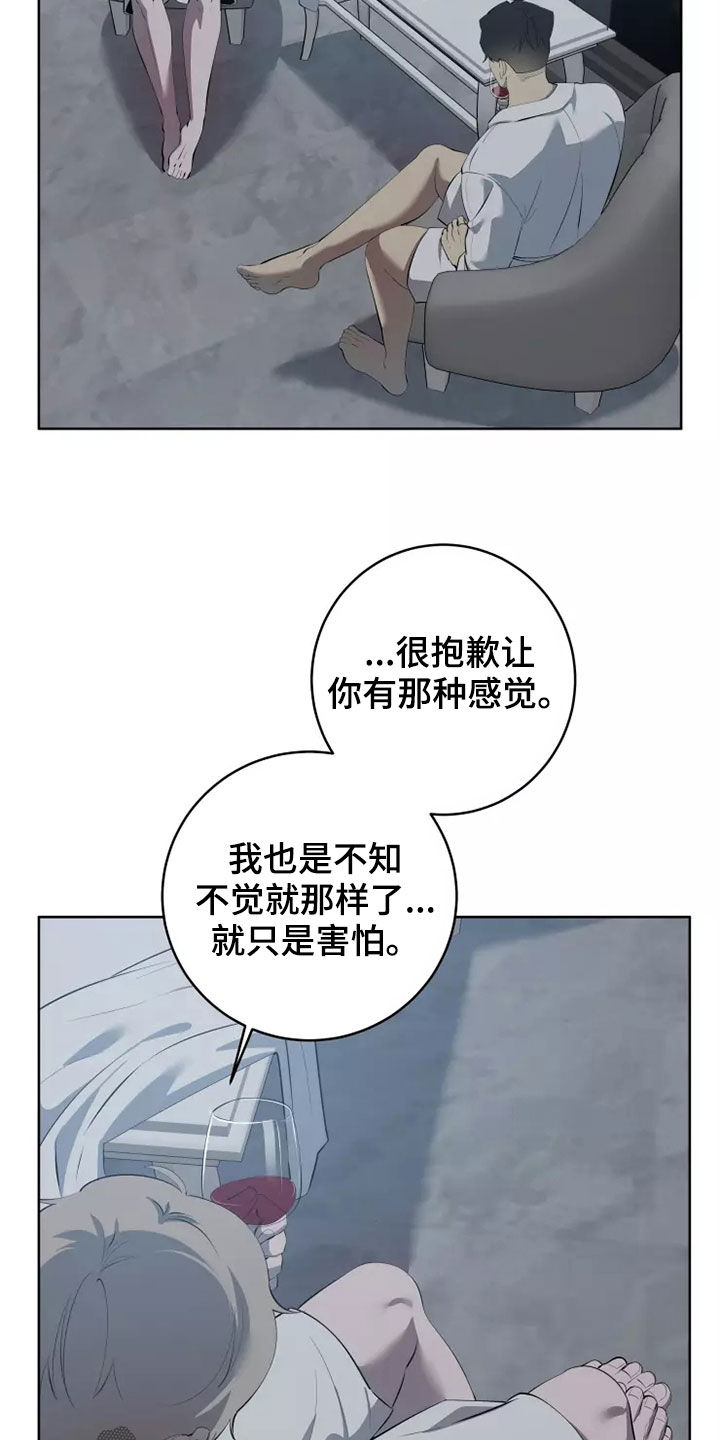 第63章：都是我的错14